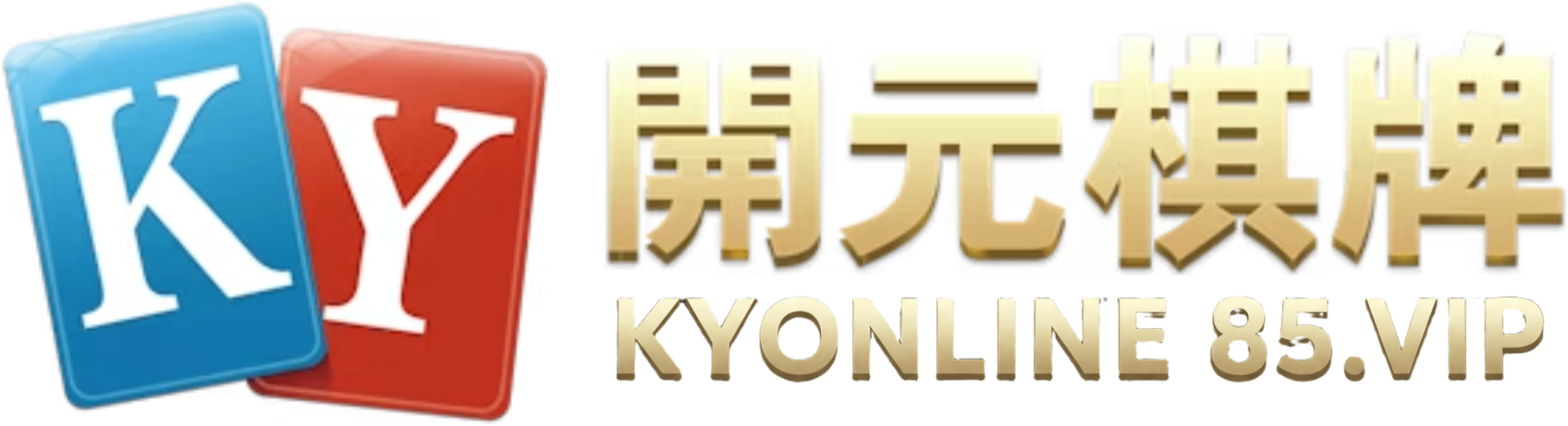 開元棋牌